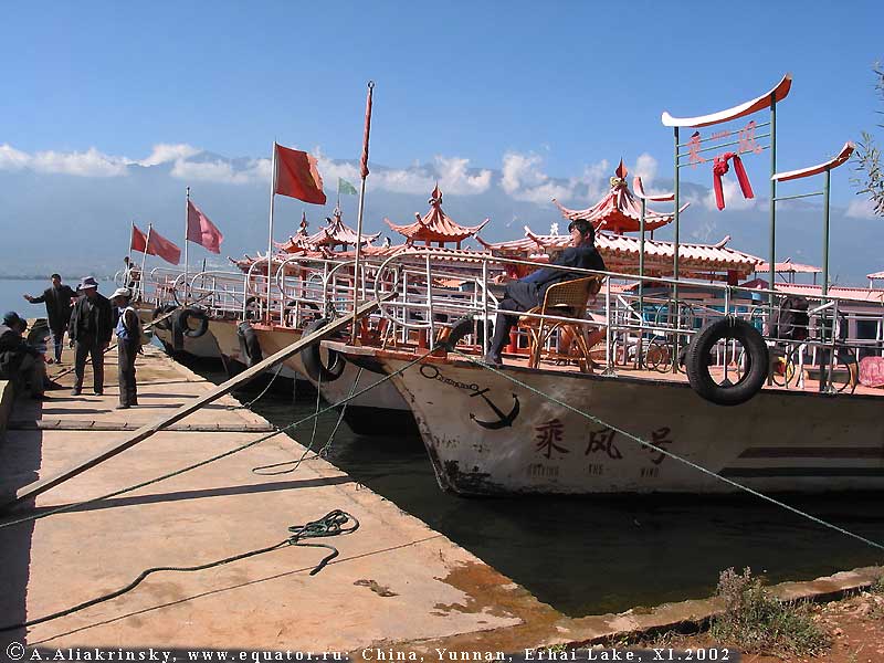Фотографии из Китая. Путешествие в Дали и на озеро Эрхай (Erhai Lake). Прогулочные катера.