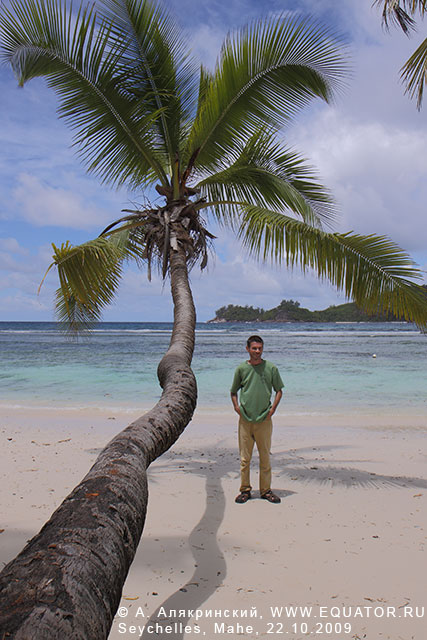 Доктор Шурик на Сейшельских островах.